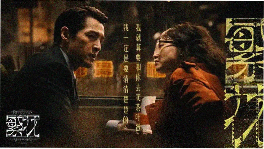 龙与虎动漫免费观看全集 高清海报