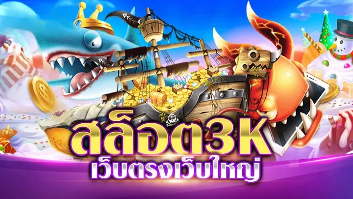 3k สล็อต
